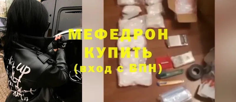 МЕФ mephedrone  Зерноград 